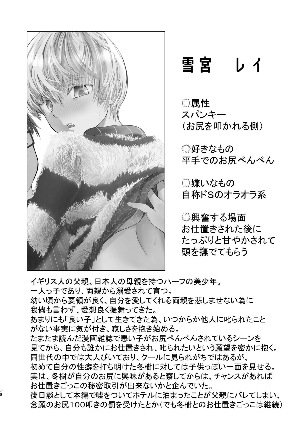 Page 38