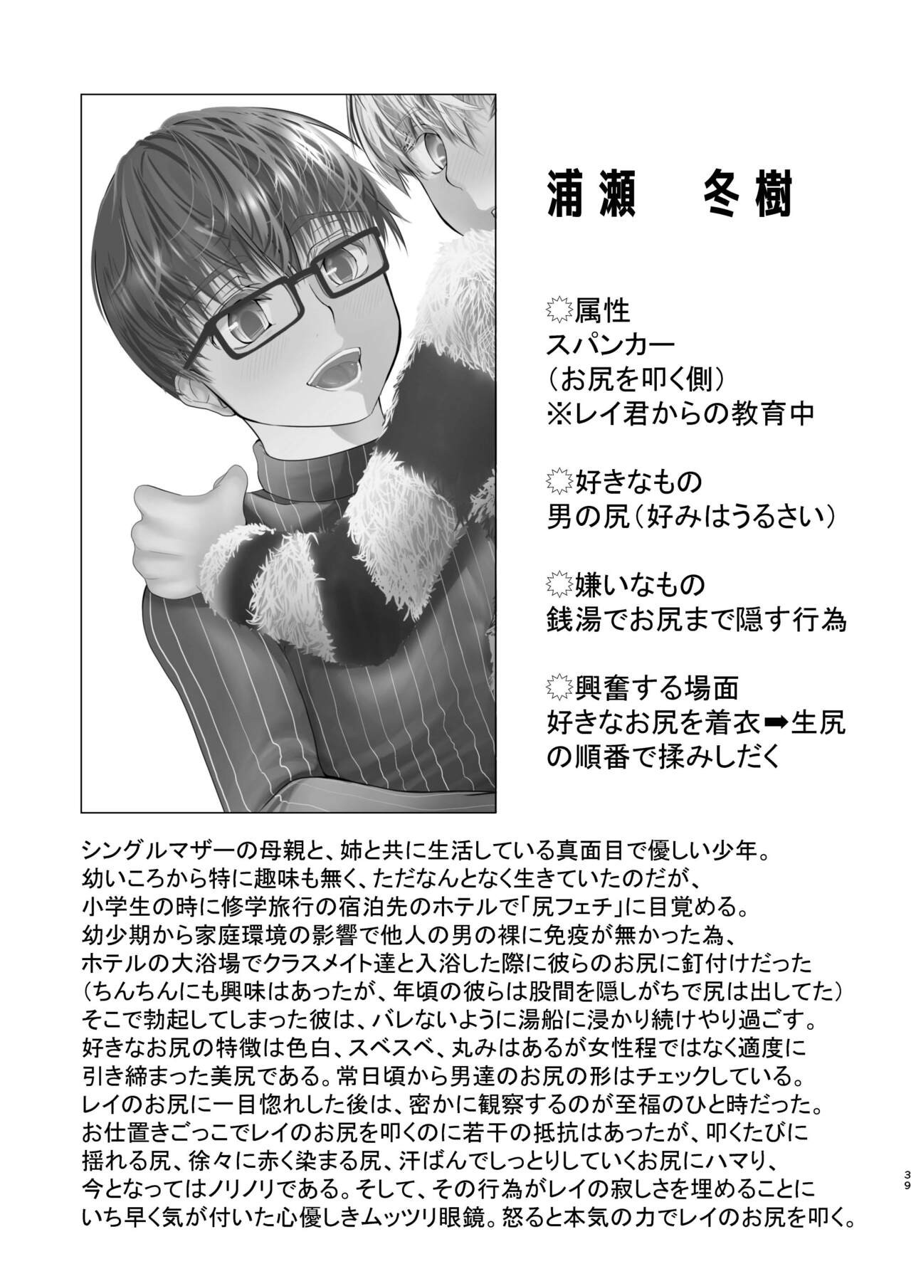Page 39