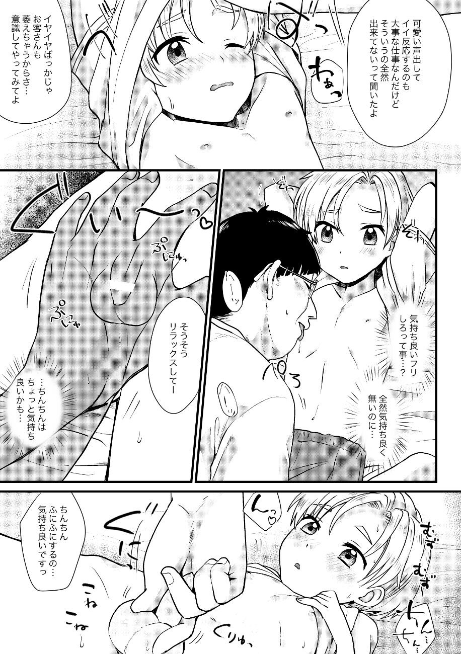 Page 108