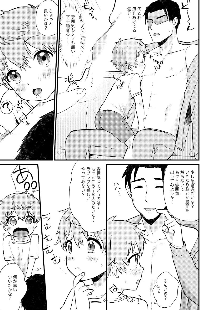 Page 110