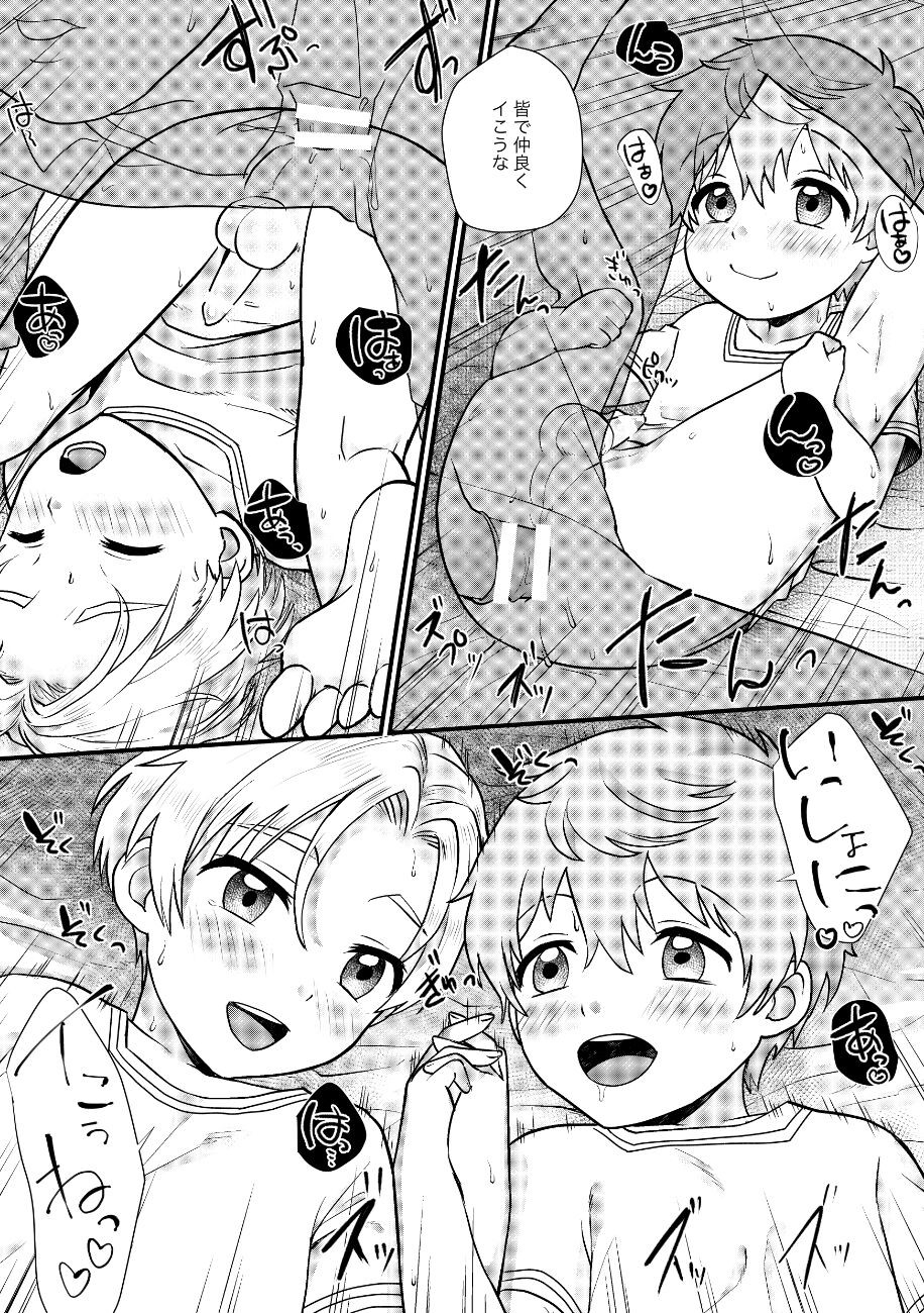 Page 122