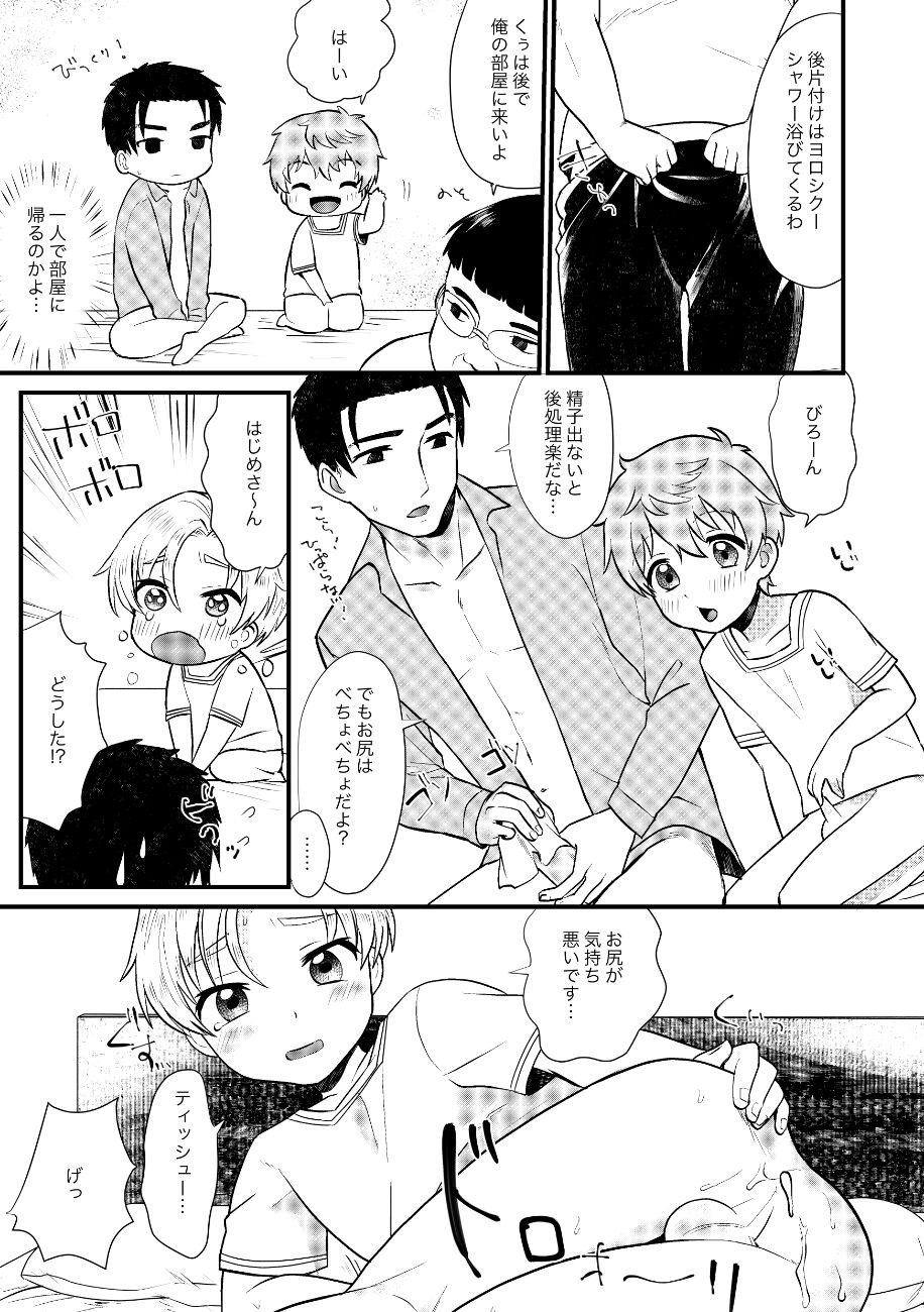 Page 124