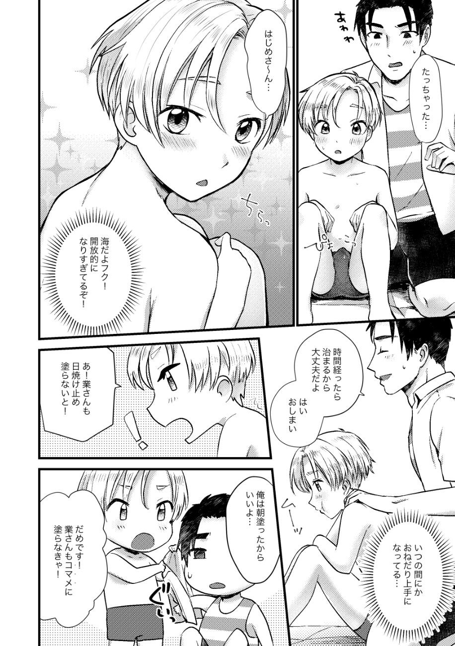 Page 137