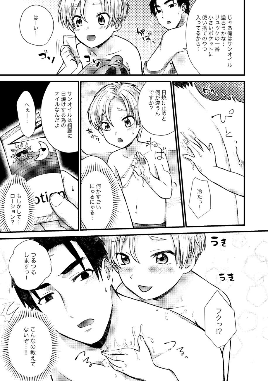 Page 138