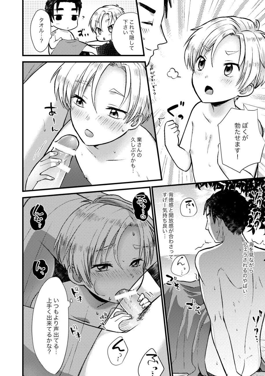 Page 143