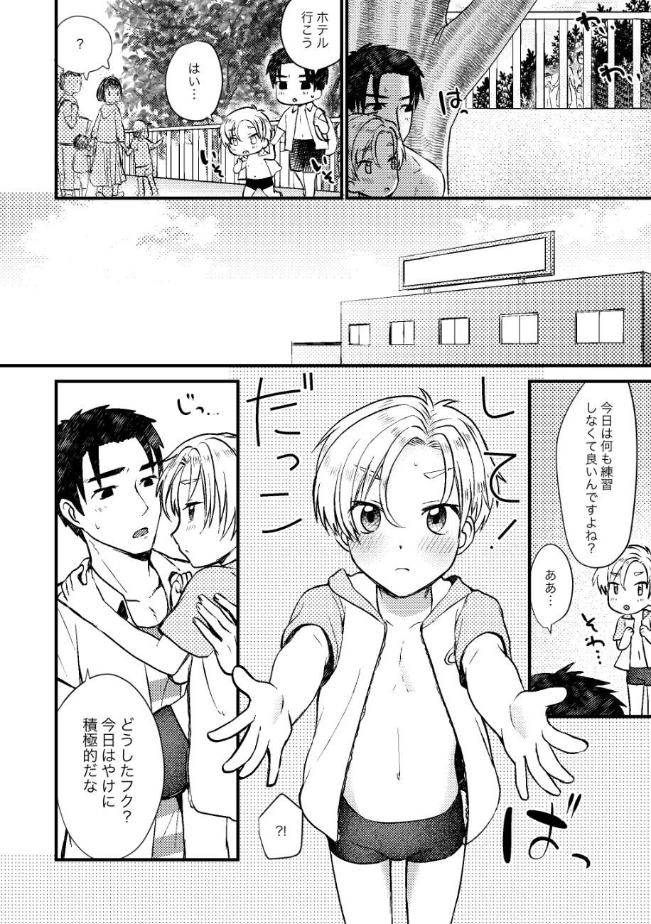 Page 147
