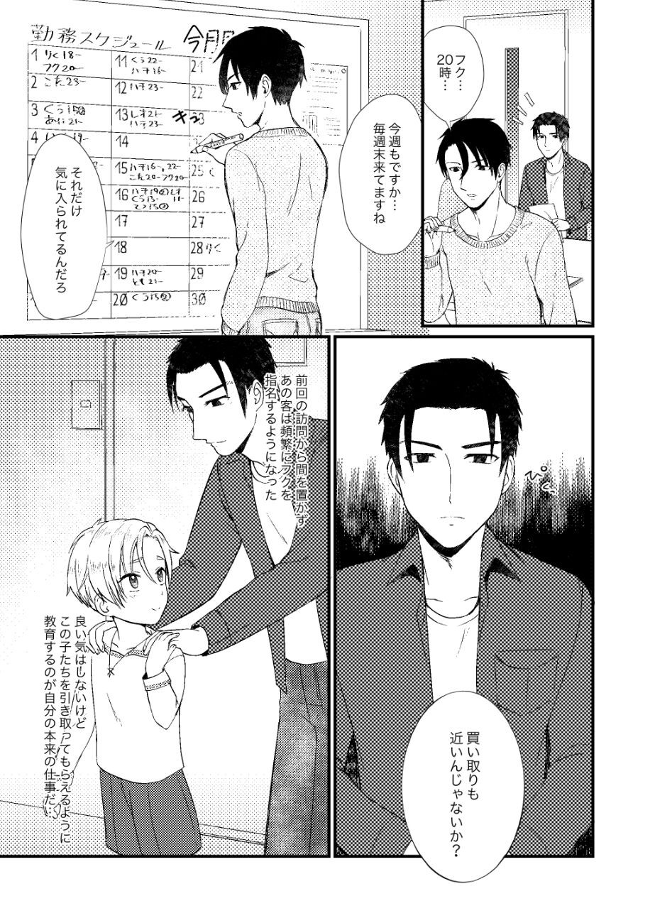 Page 154
