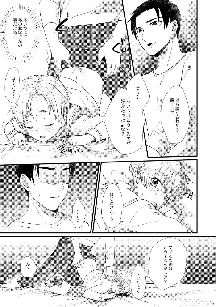 Page 156