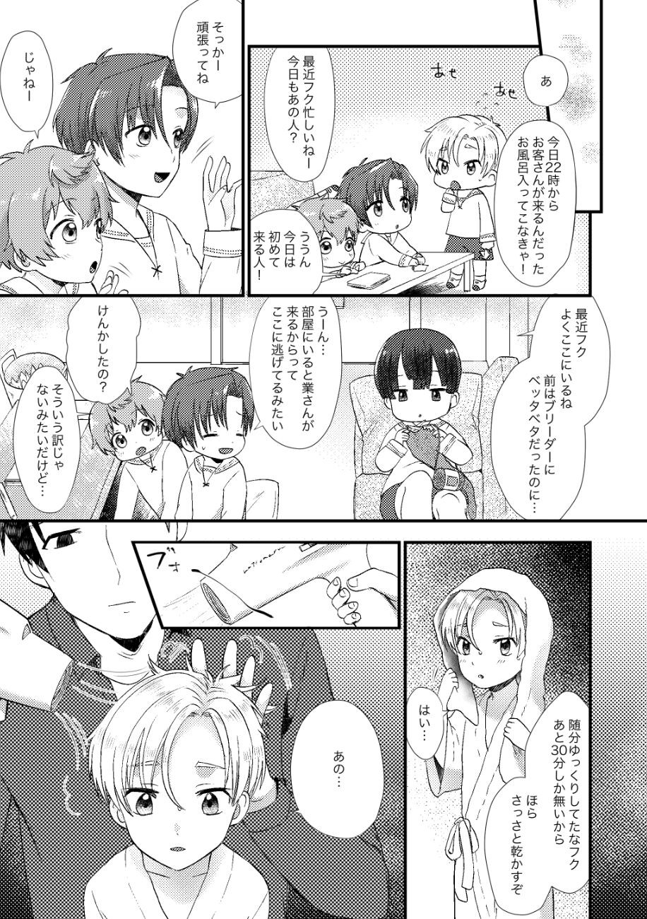 Page 158