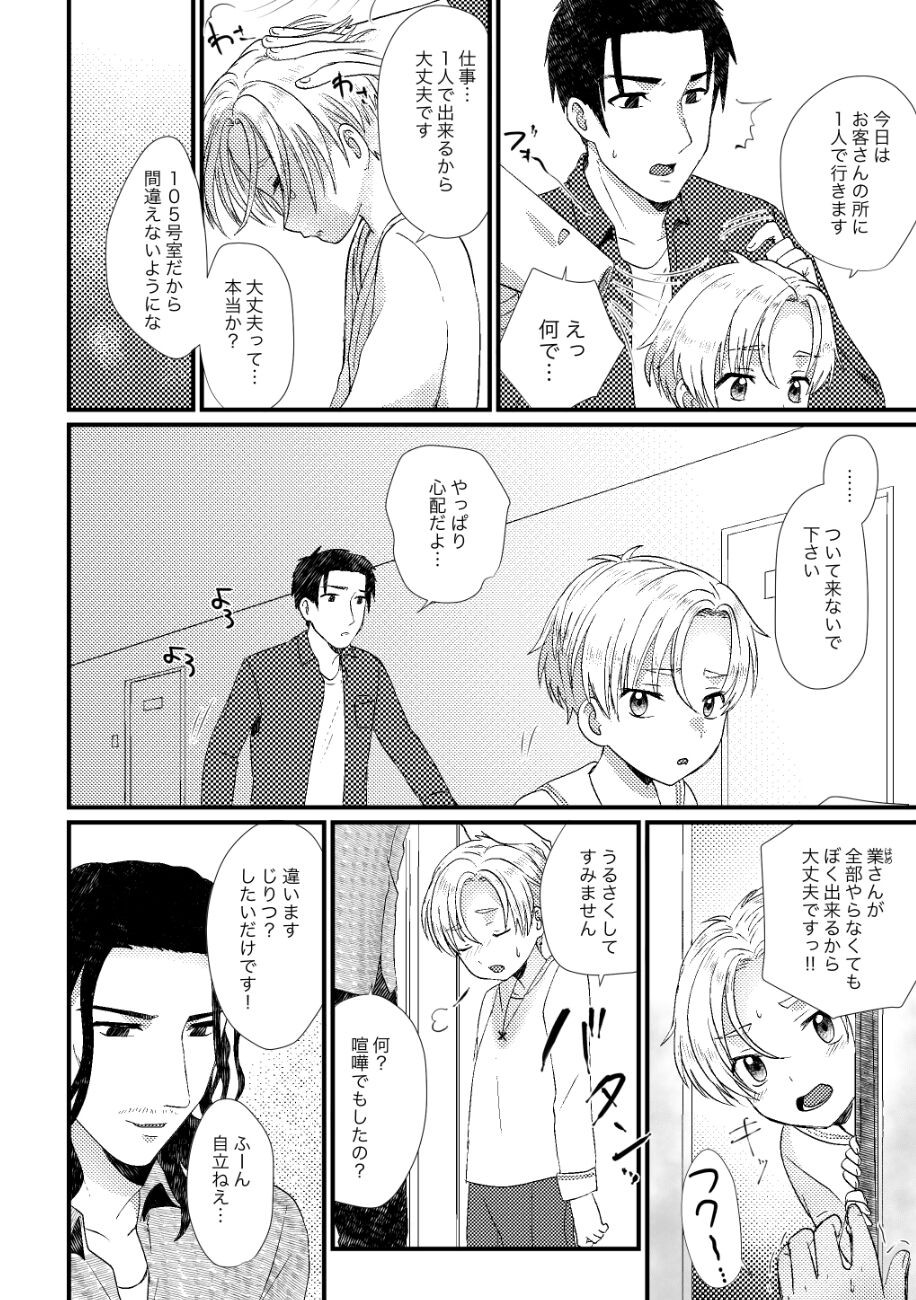 Page 159
