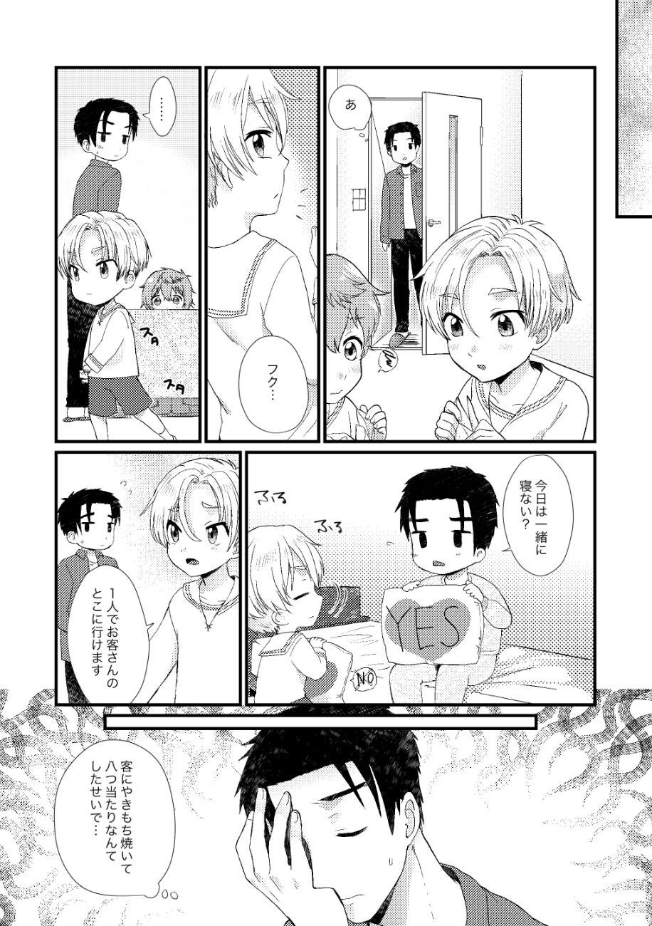 Page 161