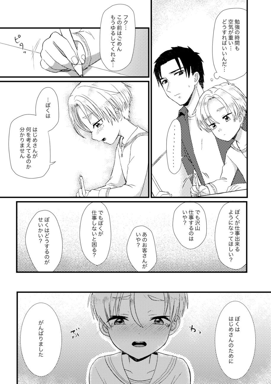 Page 162