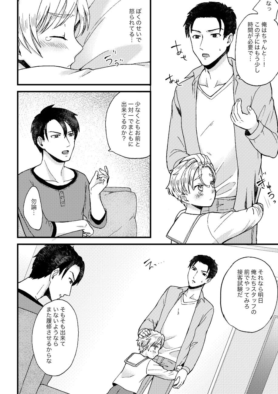 Page 51