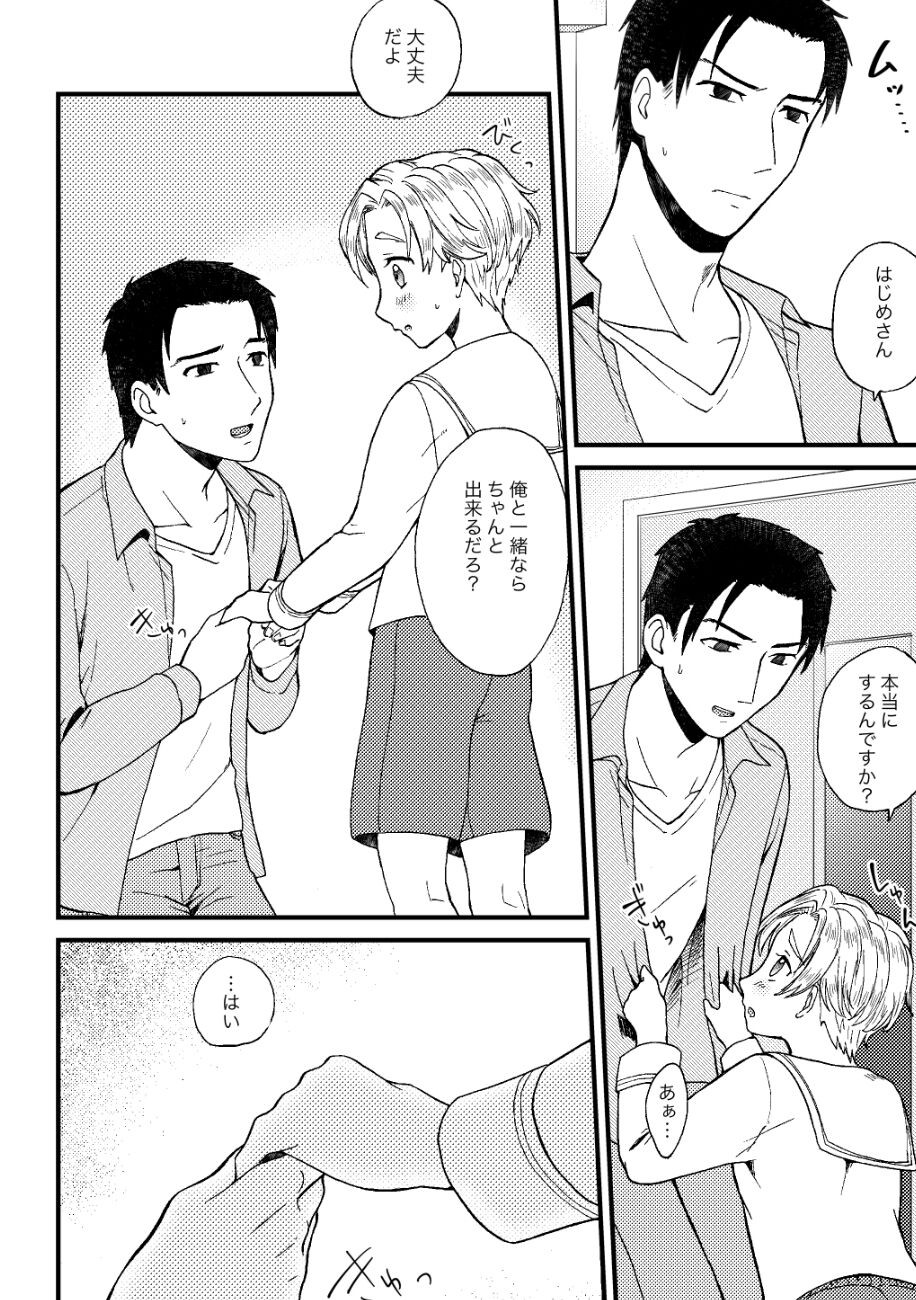 Page 53