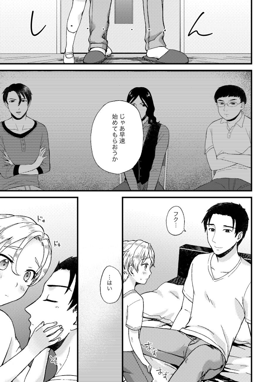 Page 54