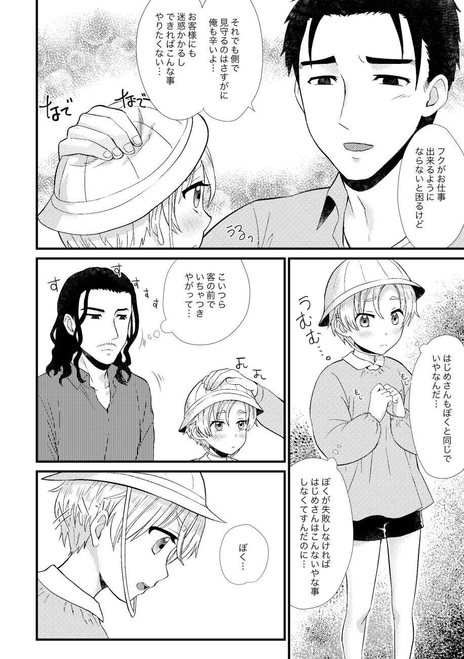 Page 79