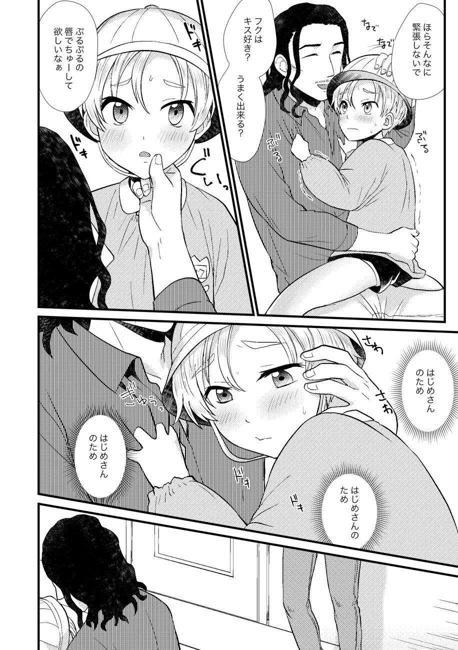 Page 81