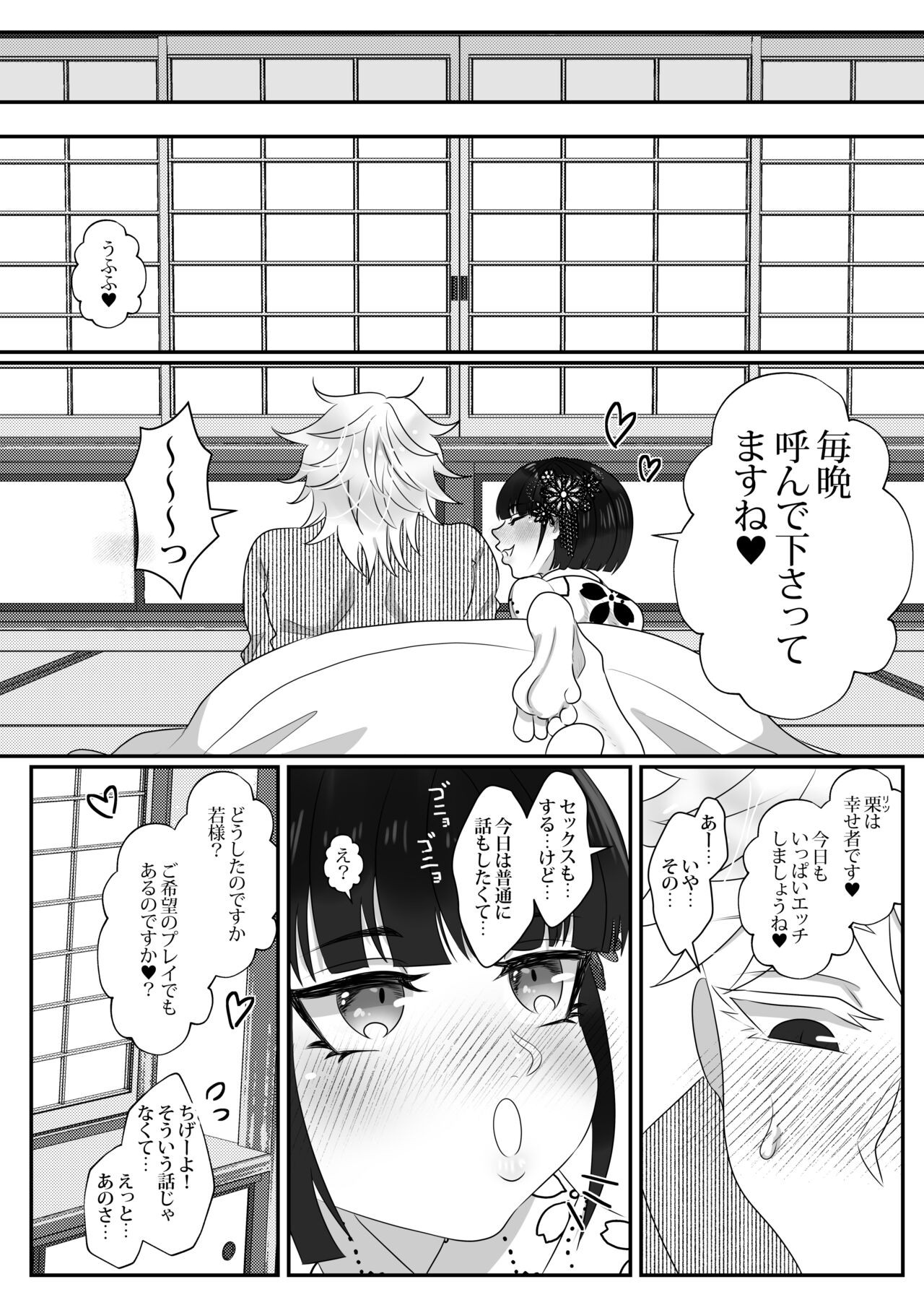 Page 39