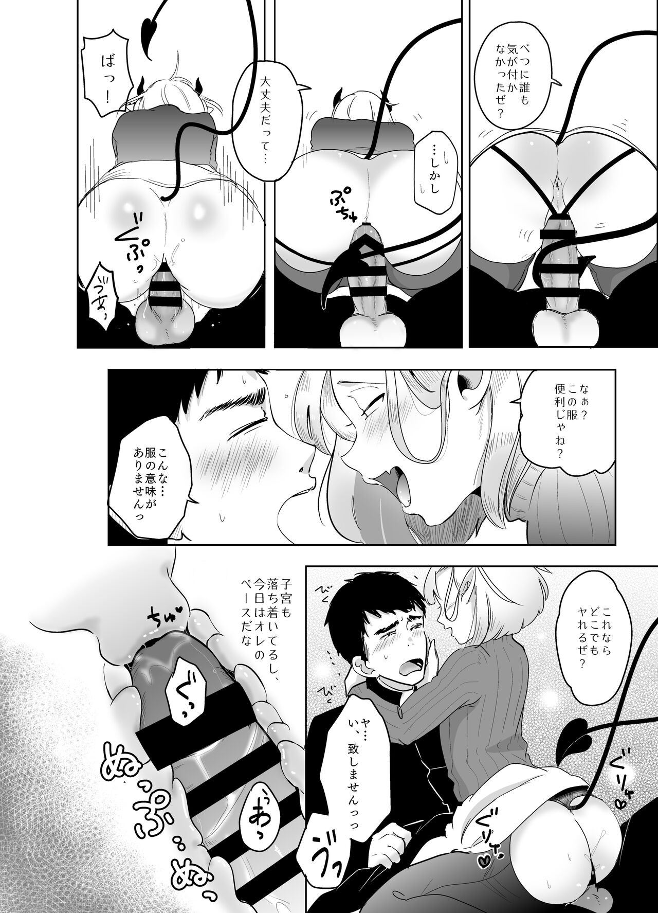 Page 65