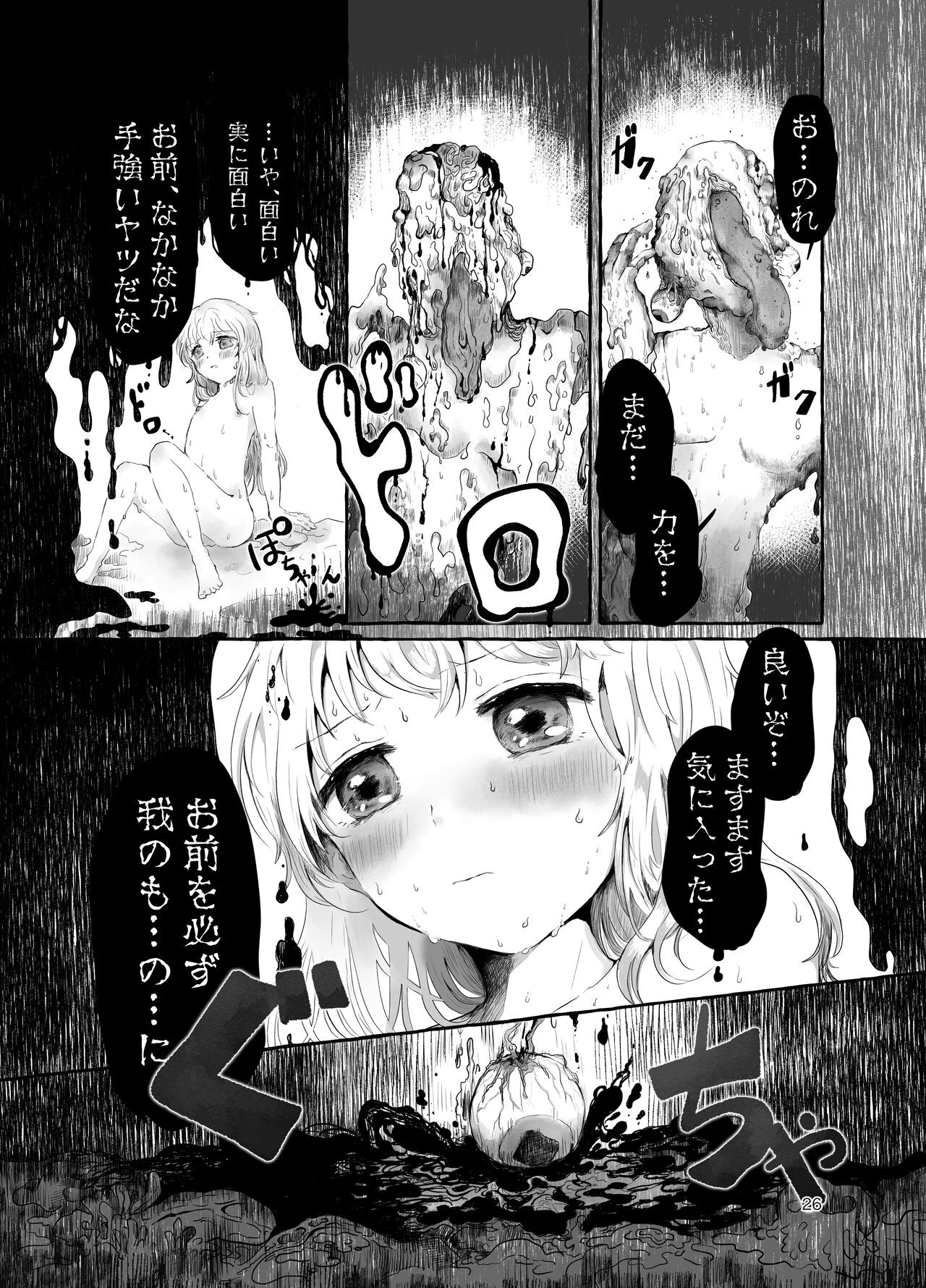 Page 26