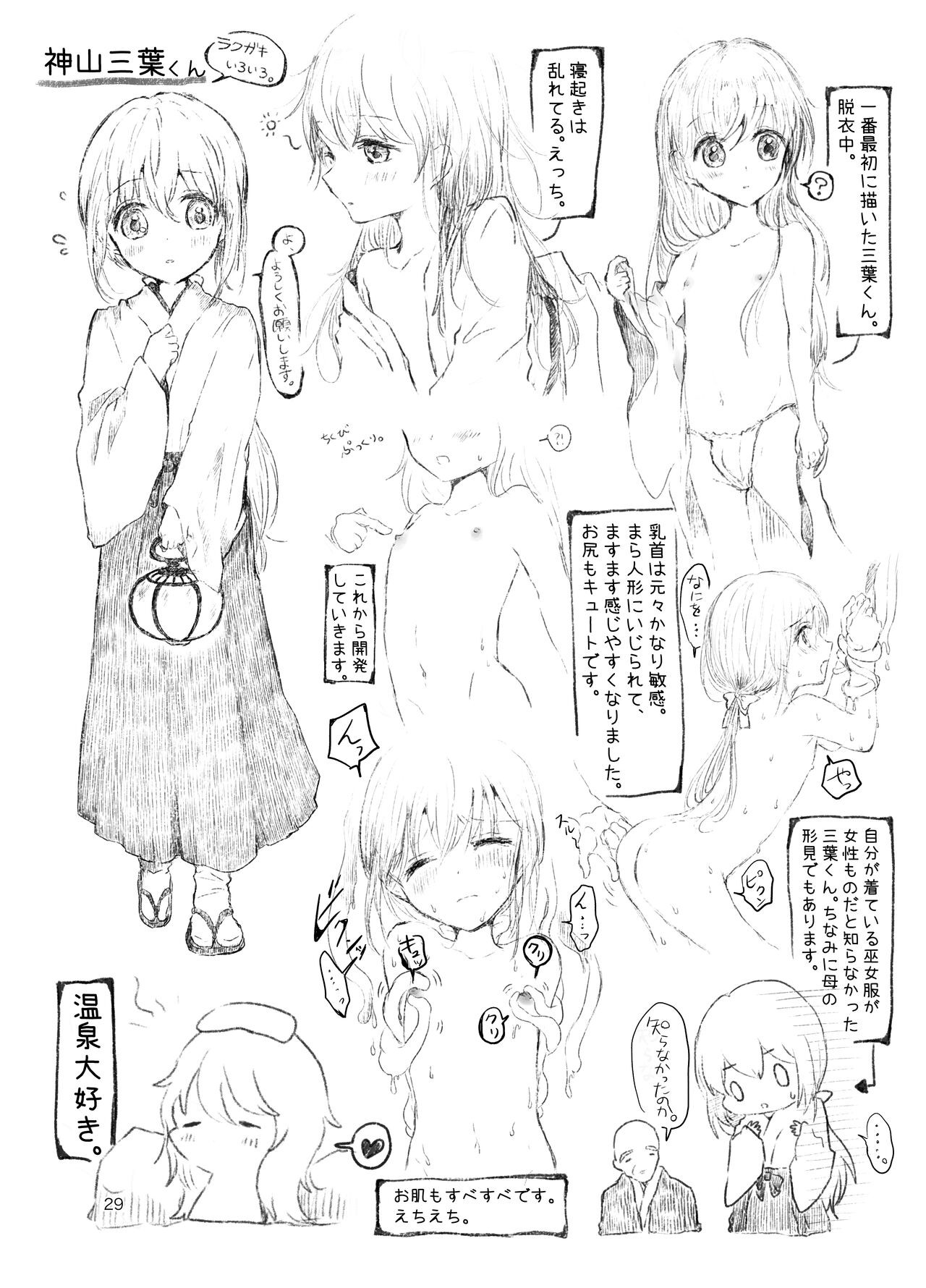 Page 29