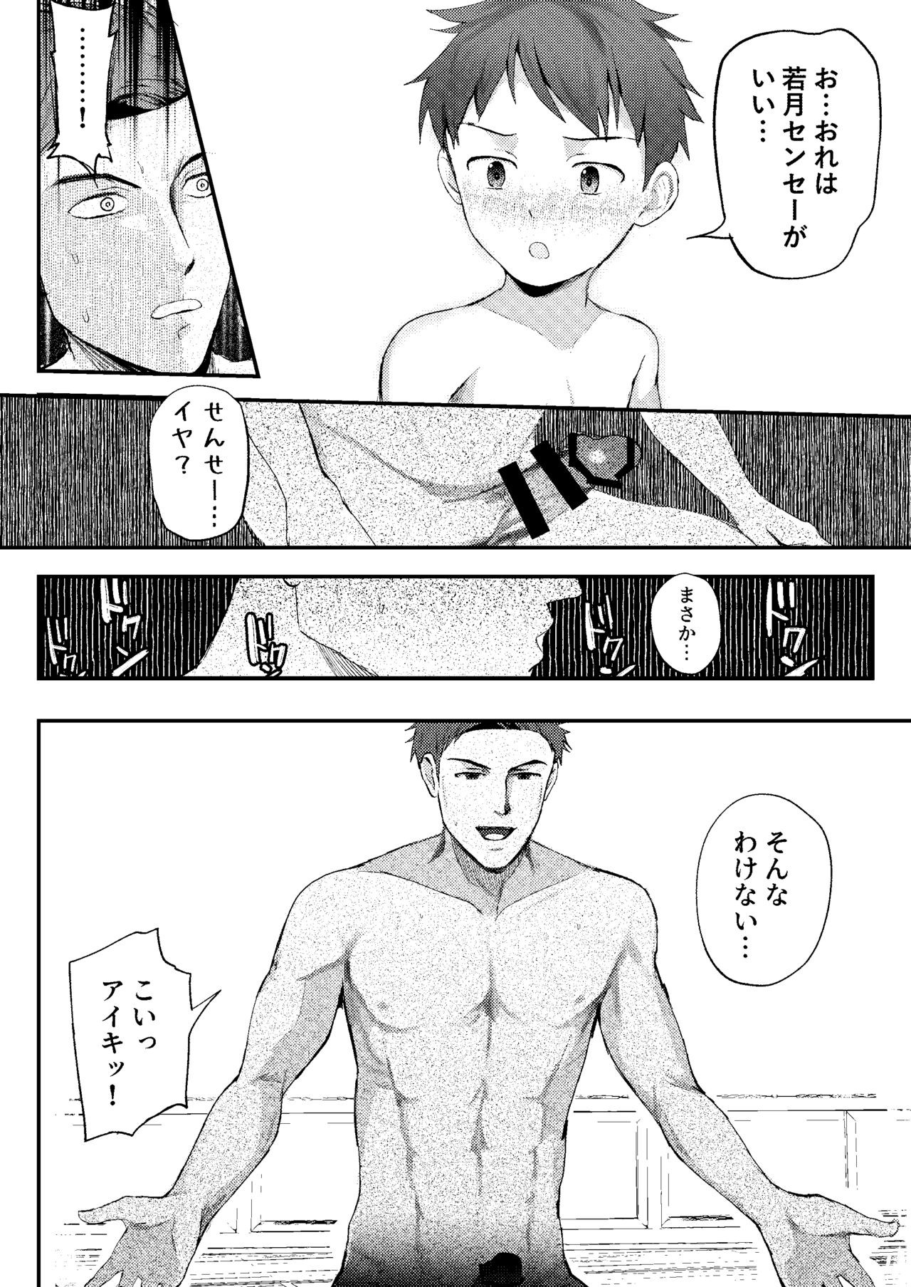 Page 51