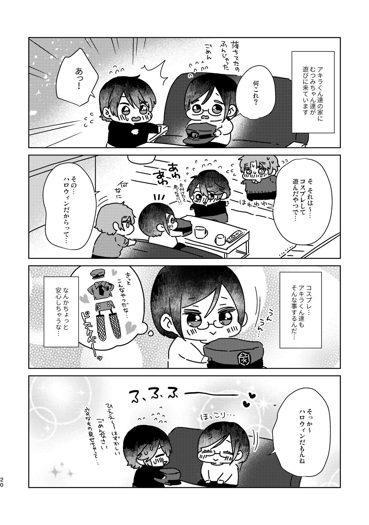 Page 20