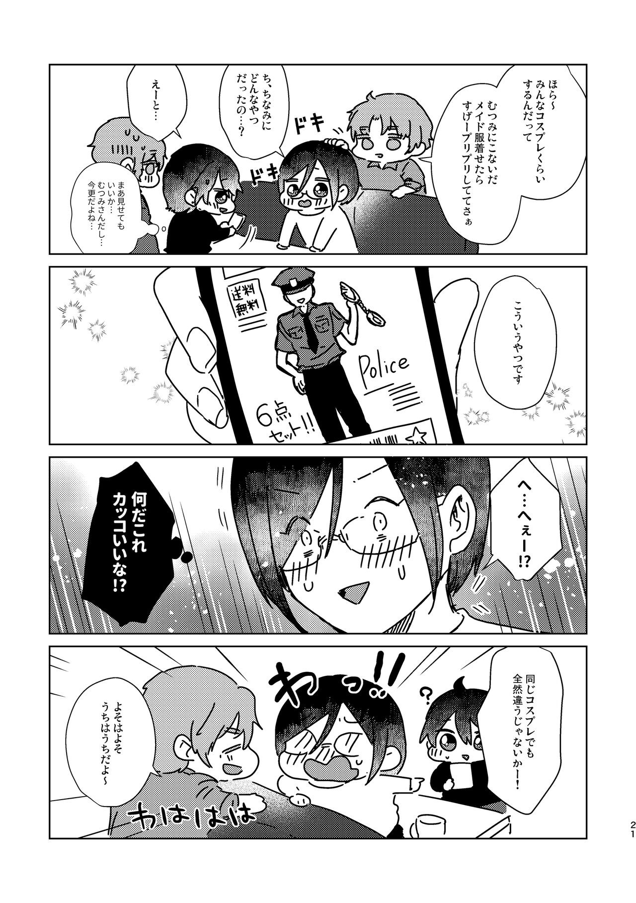 Page 21