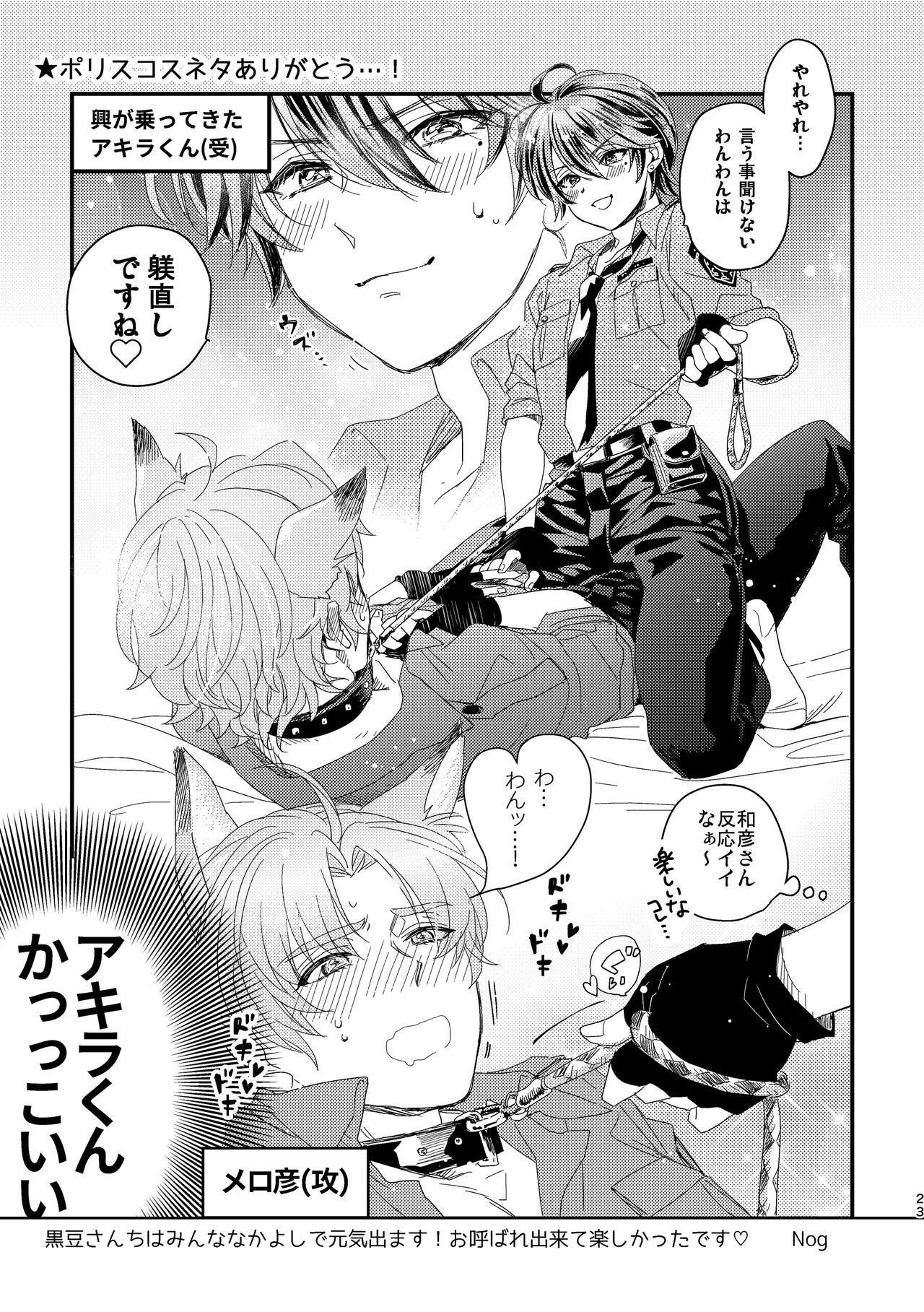 Page 23