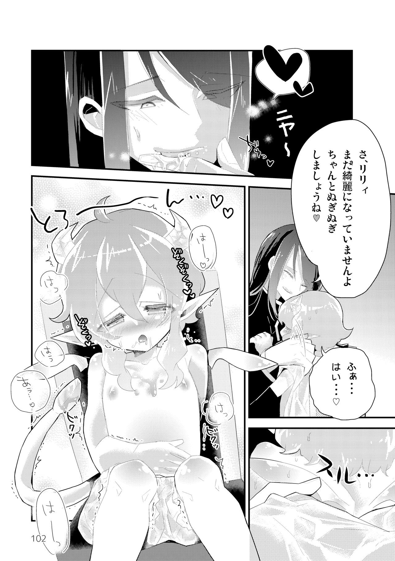 Page 104