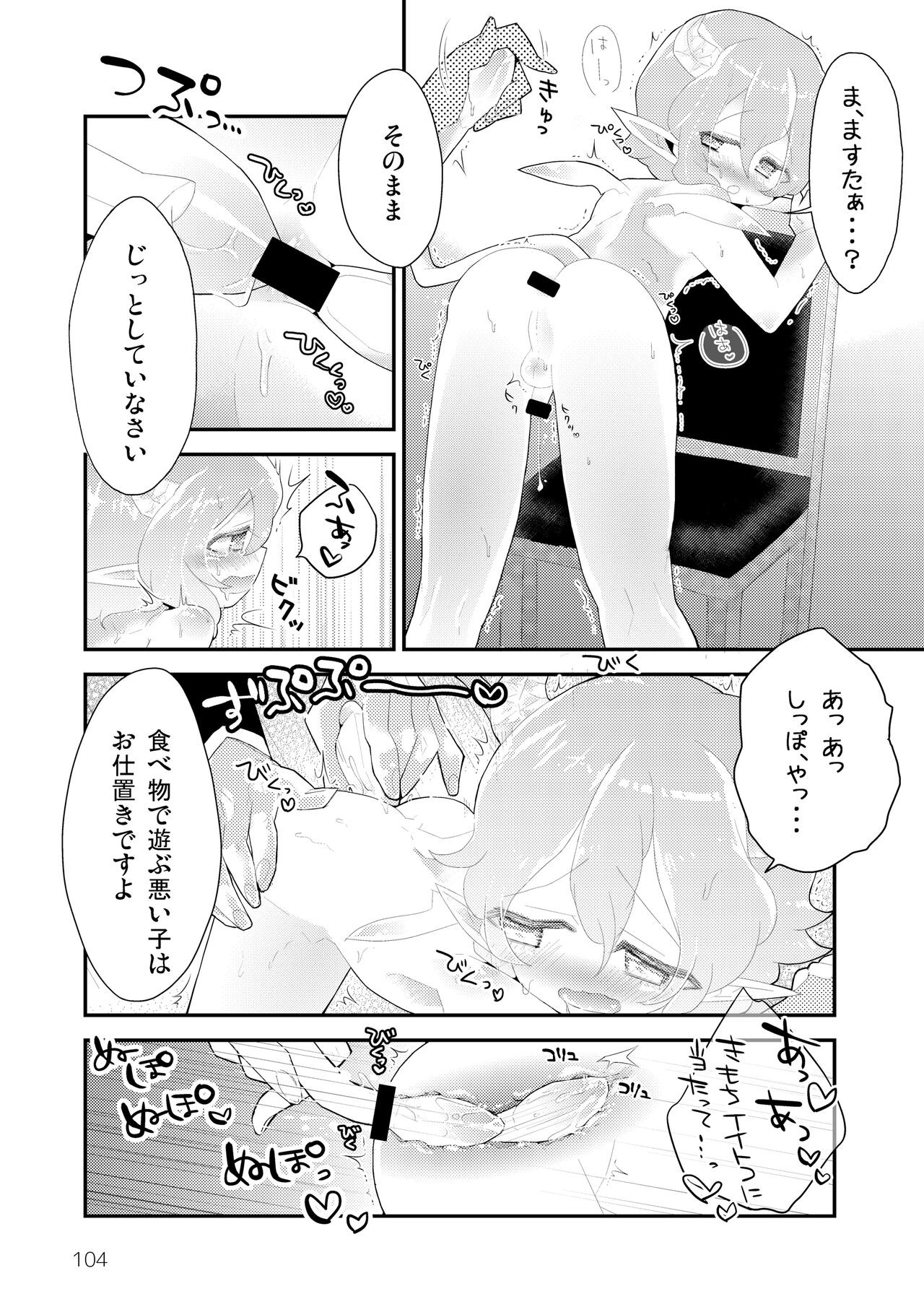Page 106