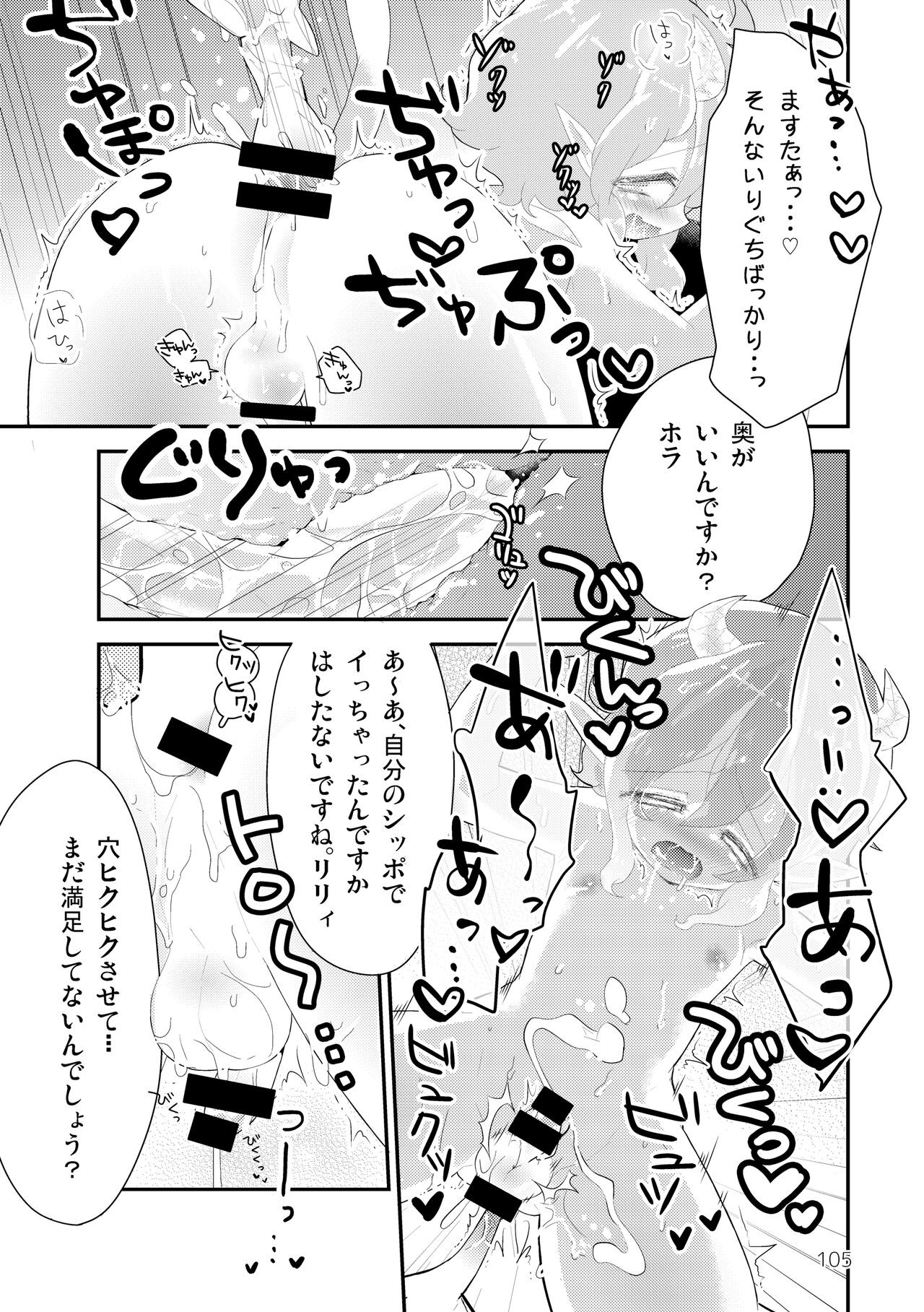 Page 107