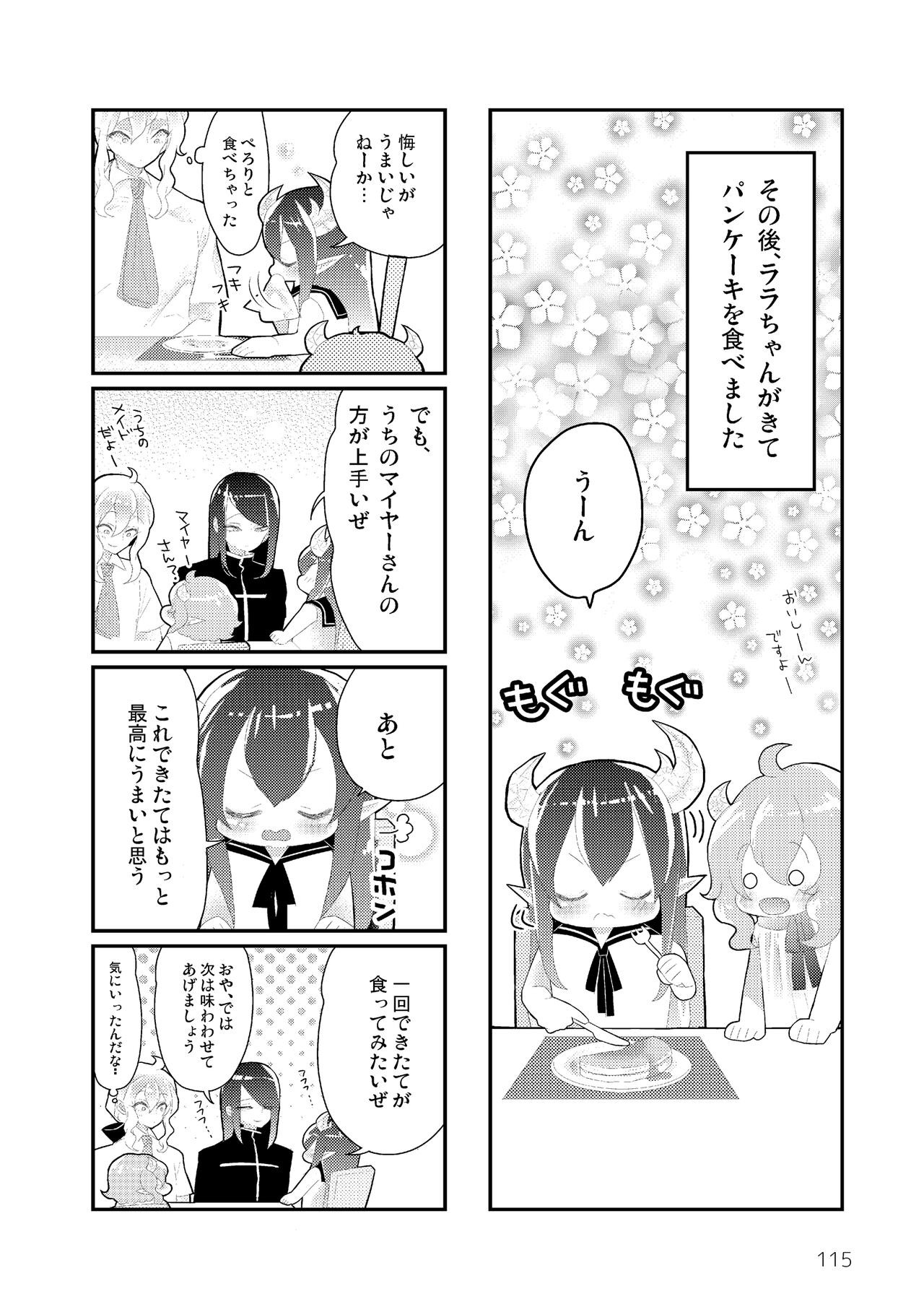 Page 117