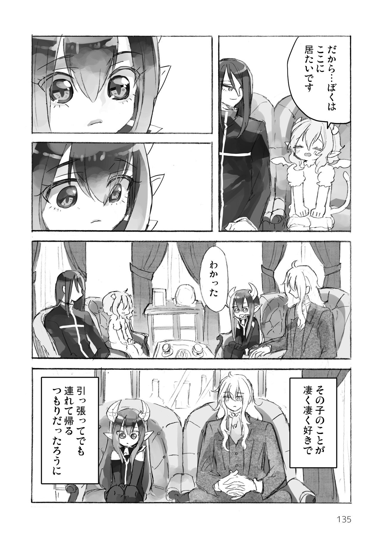 Page 137