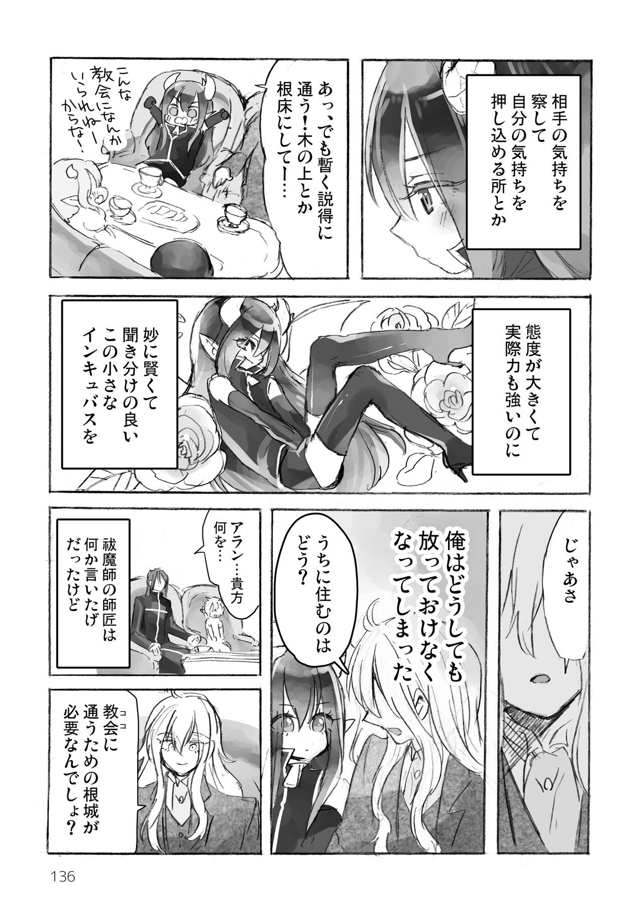 Page 138