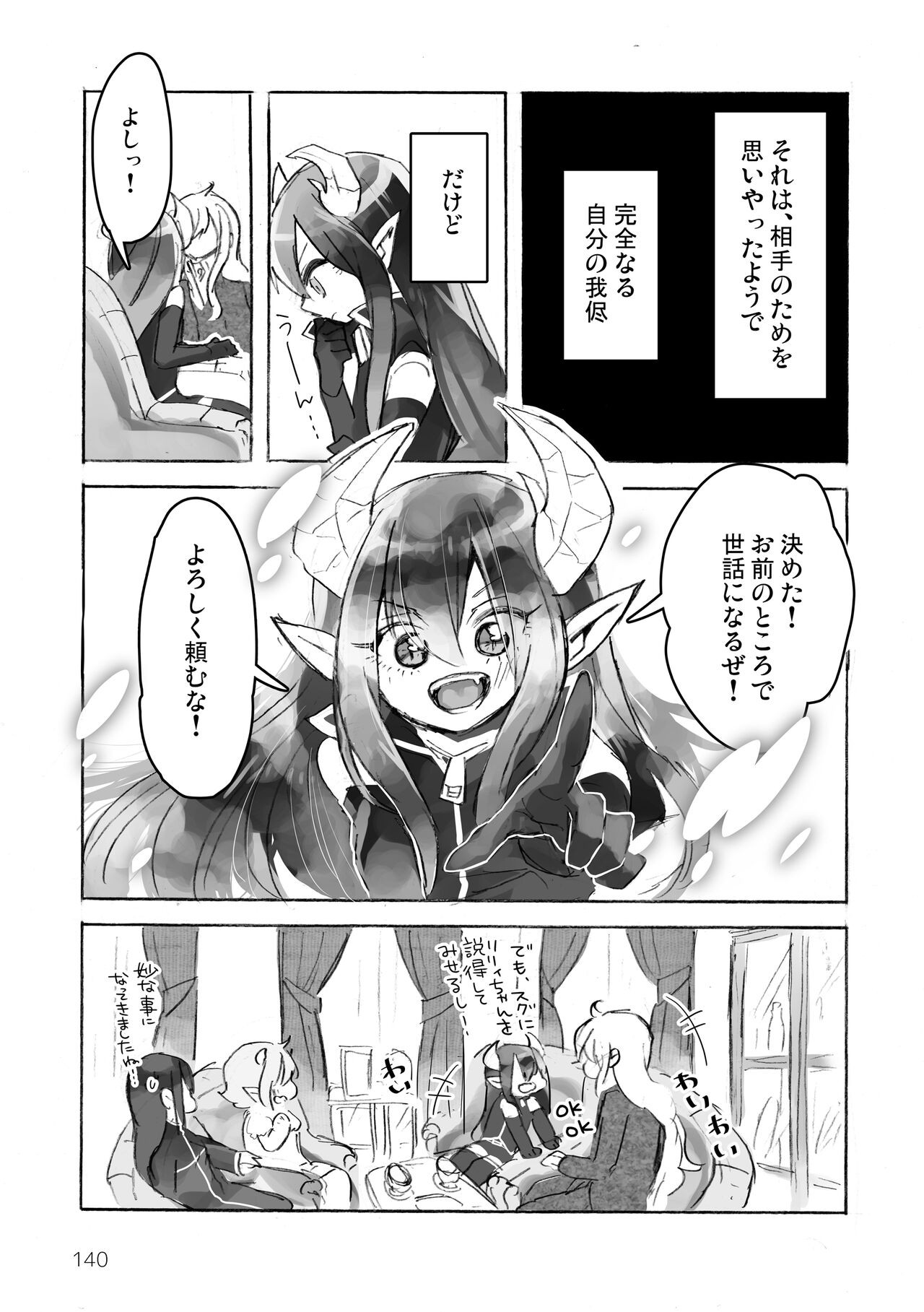 Page 142