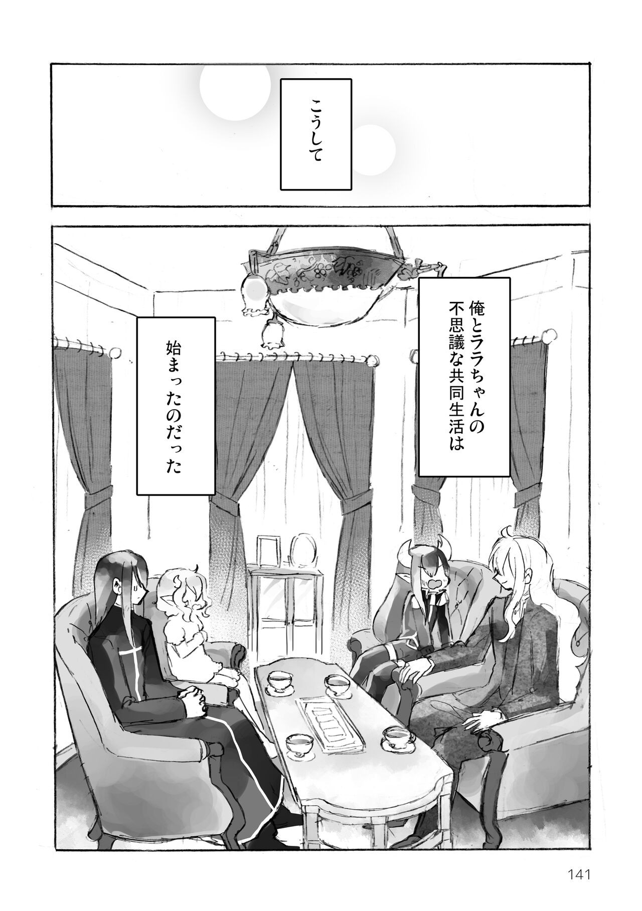 Page 143
