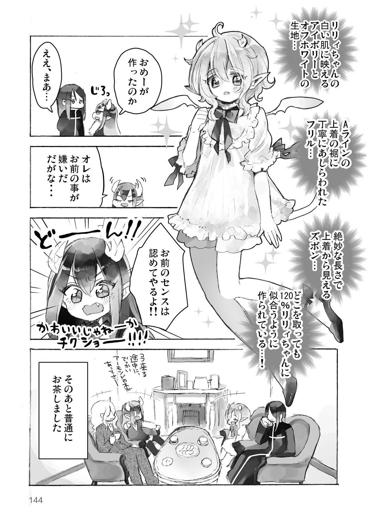 Page 146