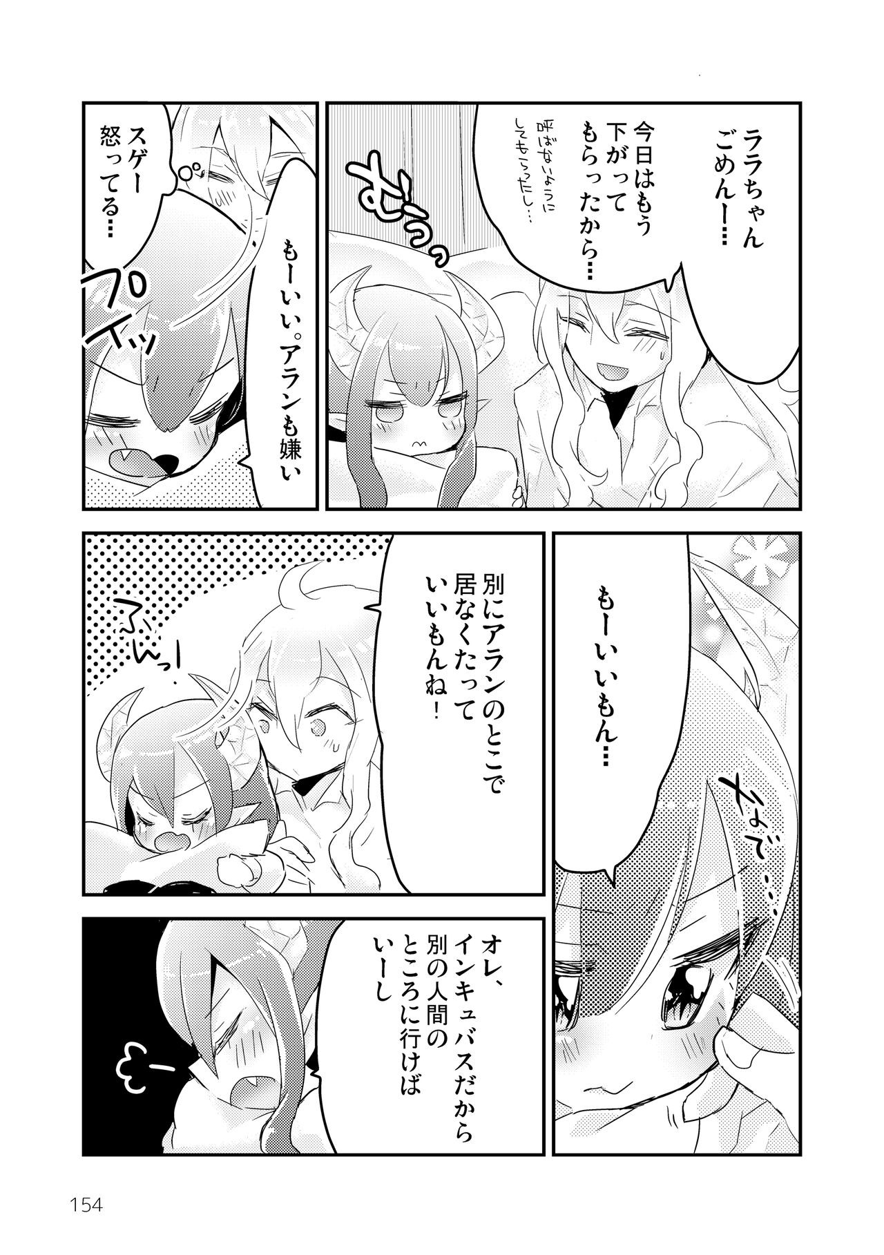 Page 156