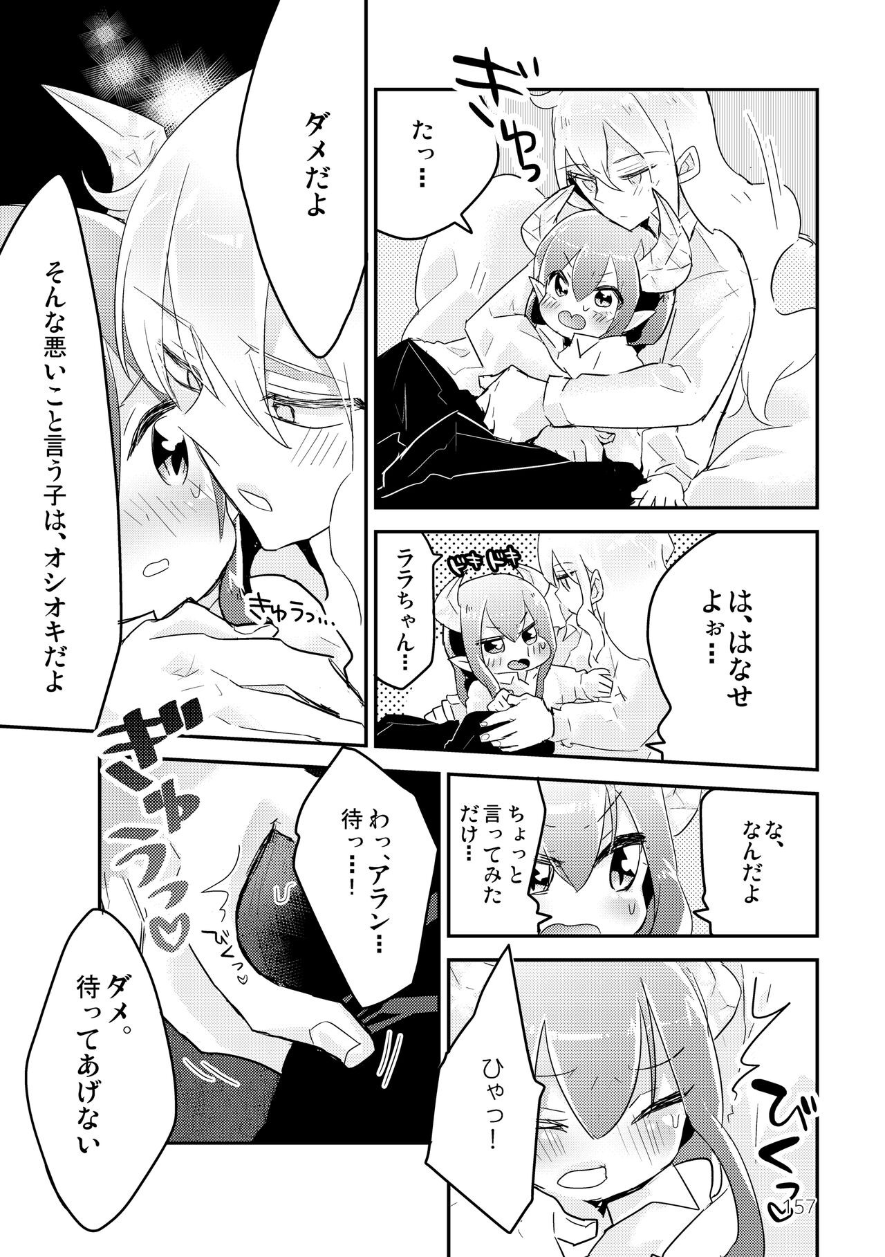 Page 159