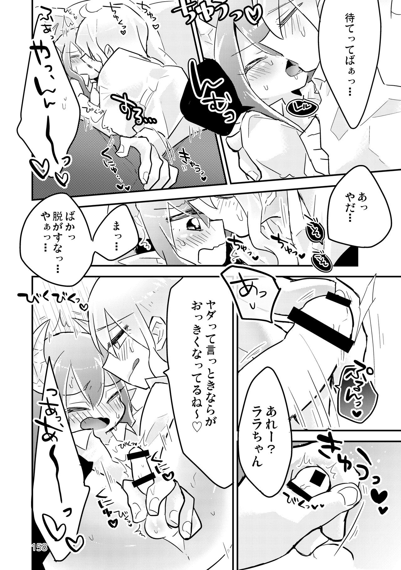 Page 160