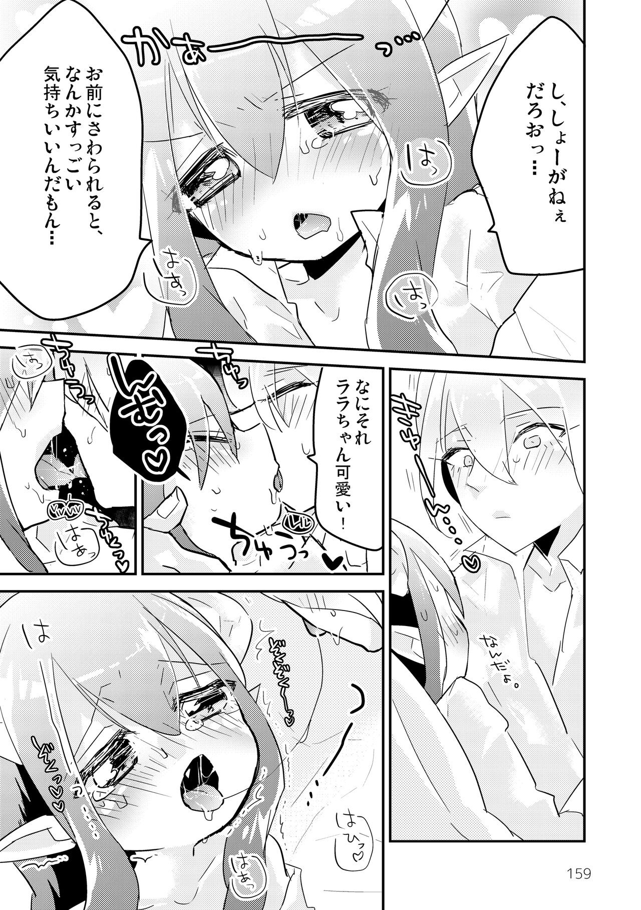 Page 161