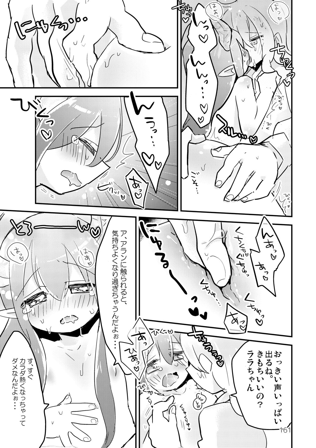 Page 163