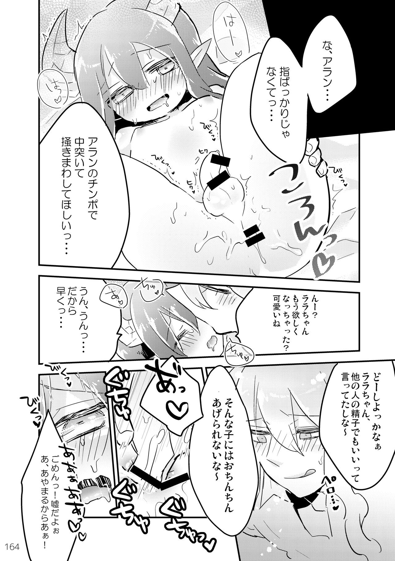 Page 166