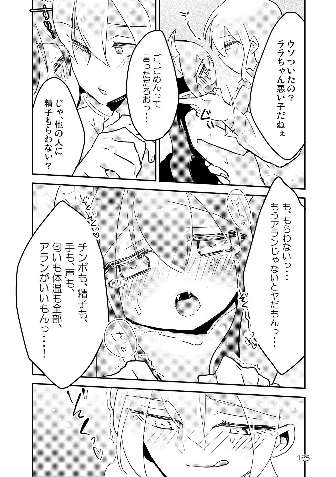 Page 167