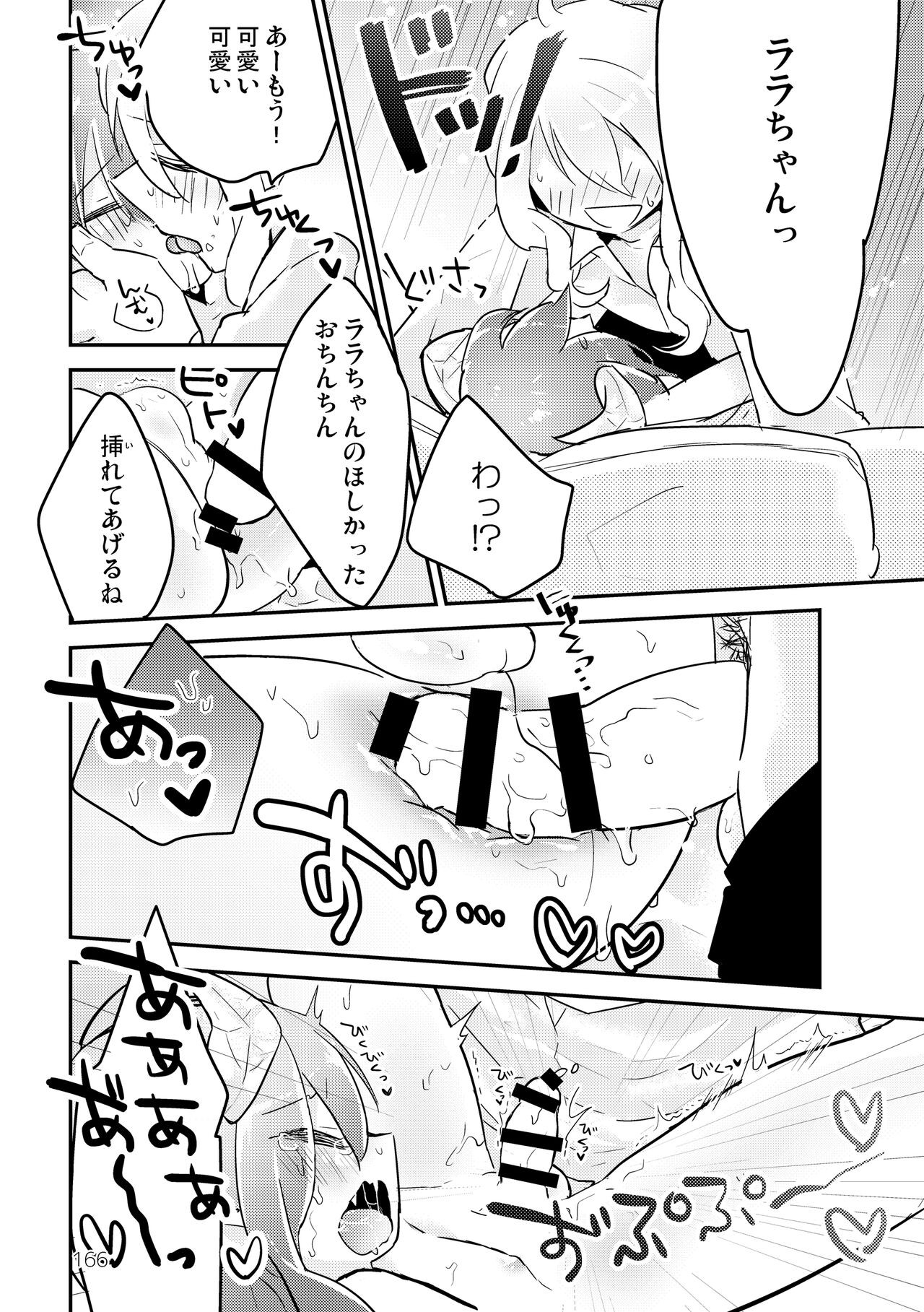 Page 168