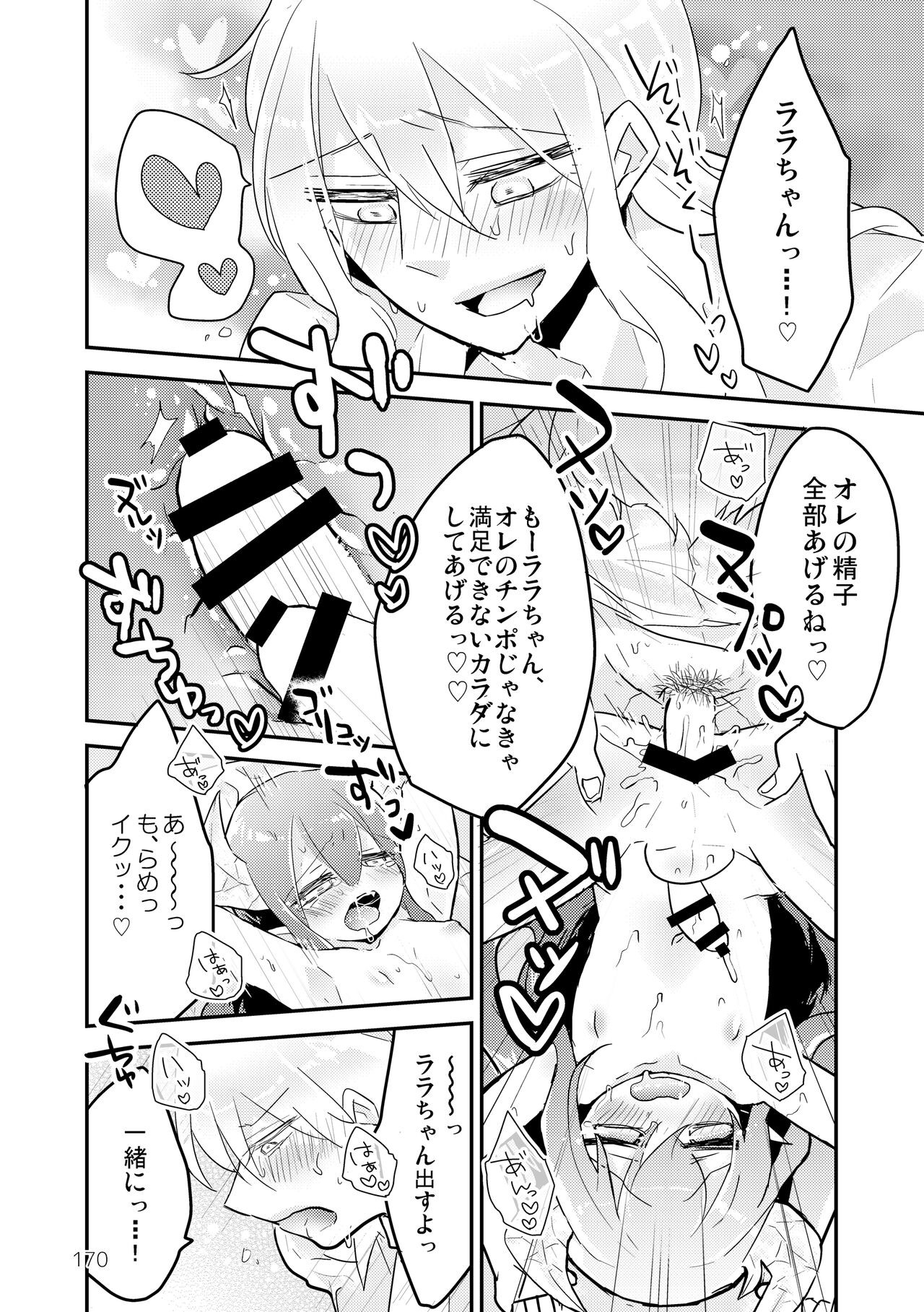 Page 172