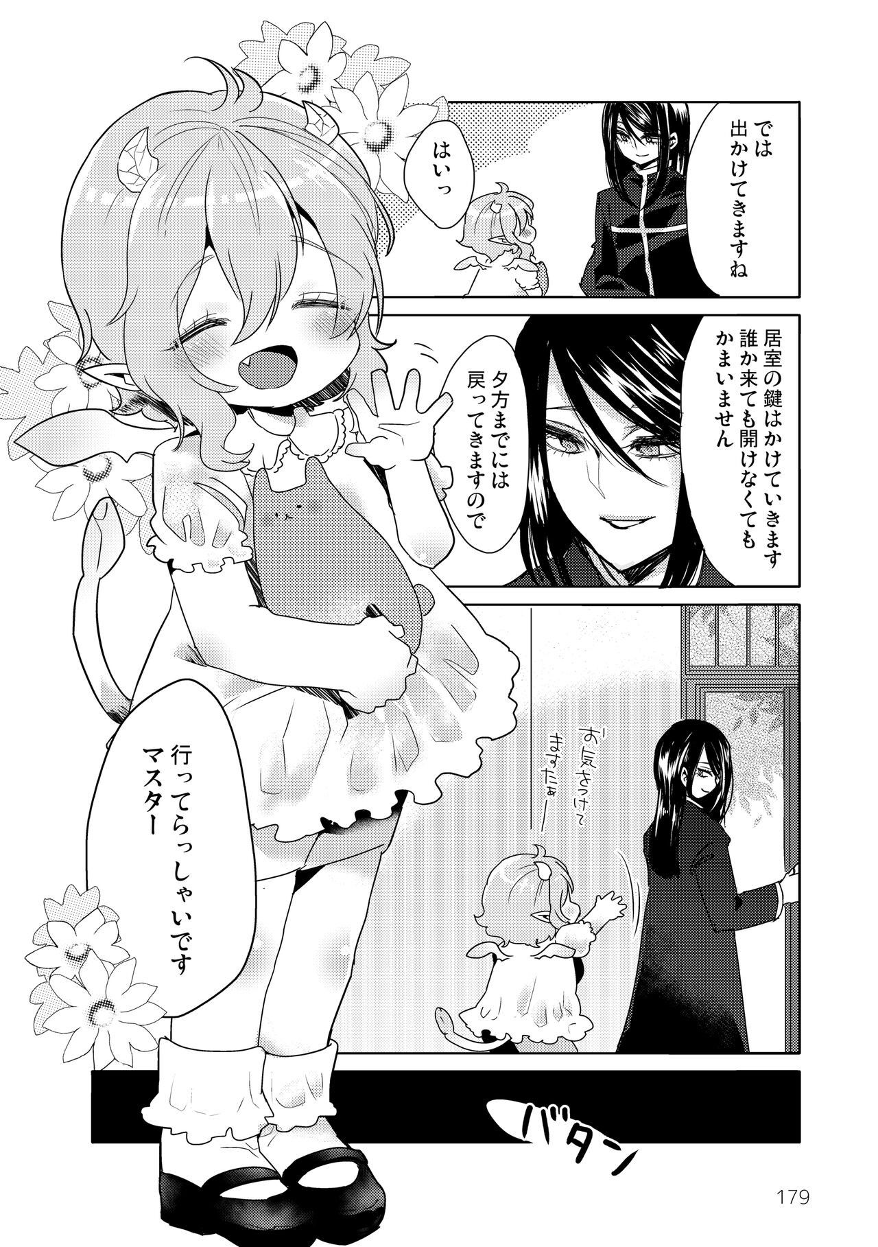 Page 181