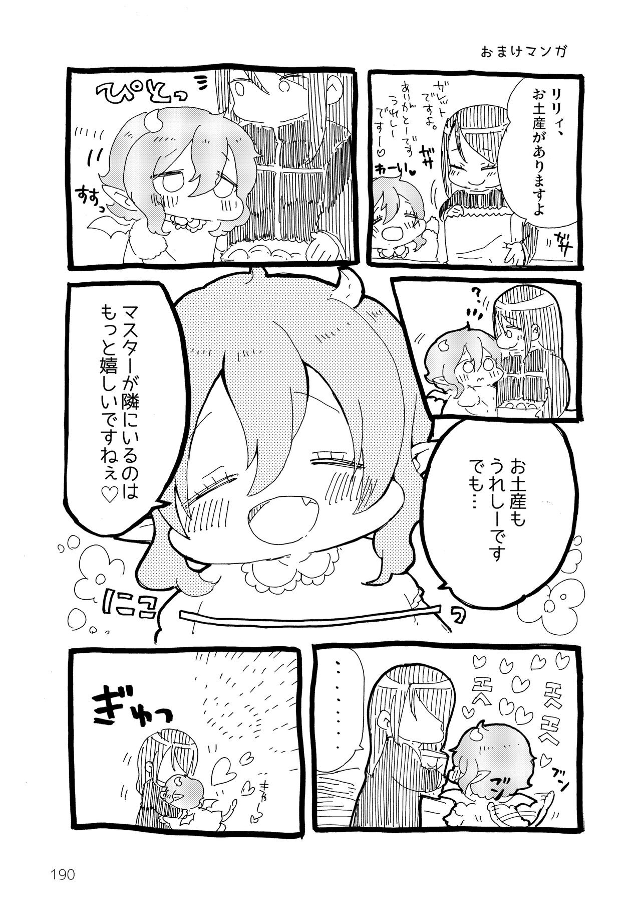 Page 192