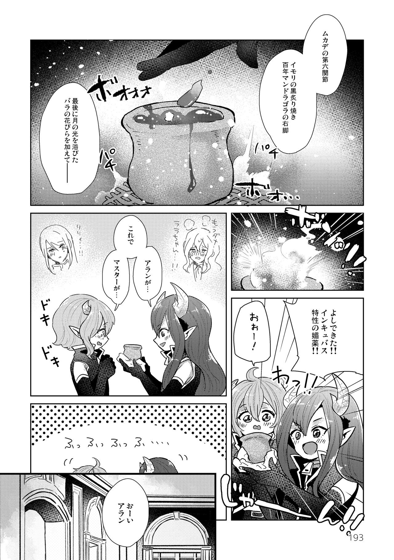 Page 195